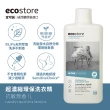 【ecostore 宜可誠】超濃縮環保洗衣精-1Lx6入 抗敏無香(無香精/嬰兒適用)
