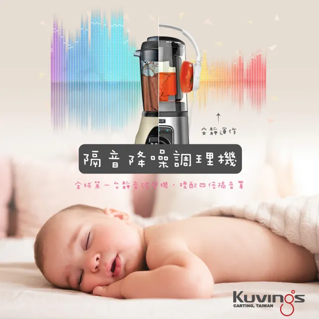 【Kuvings】真空全功能調理機/果汁機-CT10V 知性黑(真空不分離不變色保留豐富營養素)