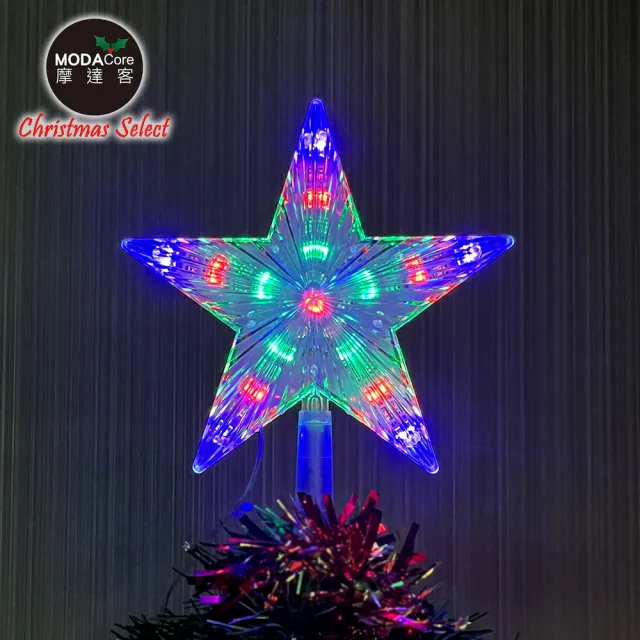 【摩達客】22cm 樹頂星含LED燈插電式(彩光/暖白光可選)