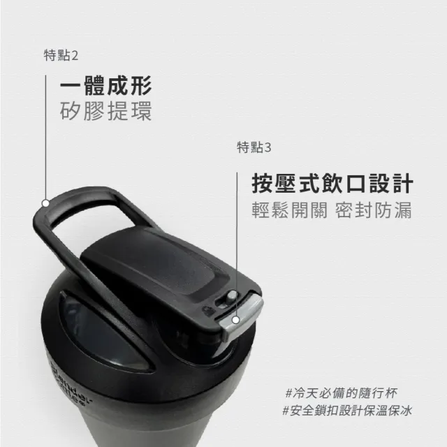 【Blender Bottle】〈Strada不鏽鋼〉按壓式防漏搖搖杯710ml「原裝進口」(BlenderBottle/運動水壺/冰霸杯)