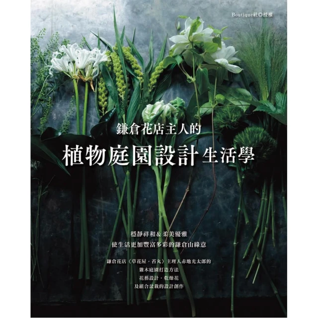 台灣苔蘚微觀誌：從零開始的賞苔之旅，帶你一起走進迷你森林！折