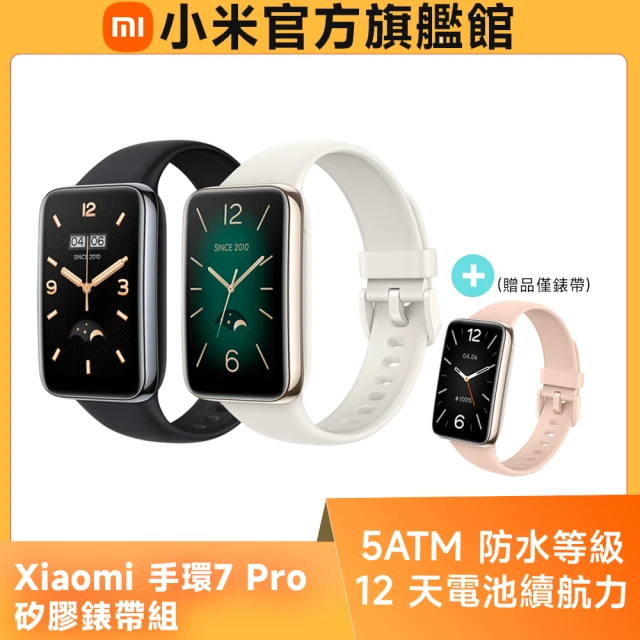 【小米】官方旗艦館 Xiaomi 手環7 Pro (矽膠錶帶組)
