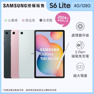 【SAMSUNG 三星】Tab S6 Lite-2024 10.4吋 Wi-Fi -三色任選(4G/128G/P620)