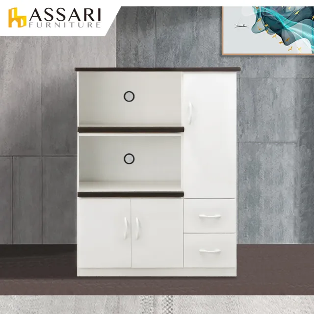 【ASSARI】防潮防蛀塑鋼緩衝二拖盤電器櫃(寬97x深43x高124cm)