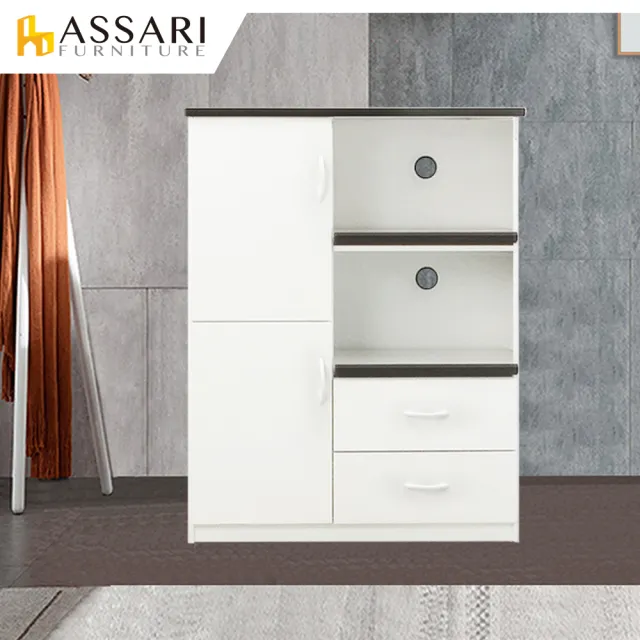 【ASSARI】防潮防蛀塑鋼緩衝雙門二抽二拖盤電器櫃(寬97x深43x高124cm)