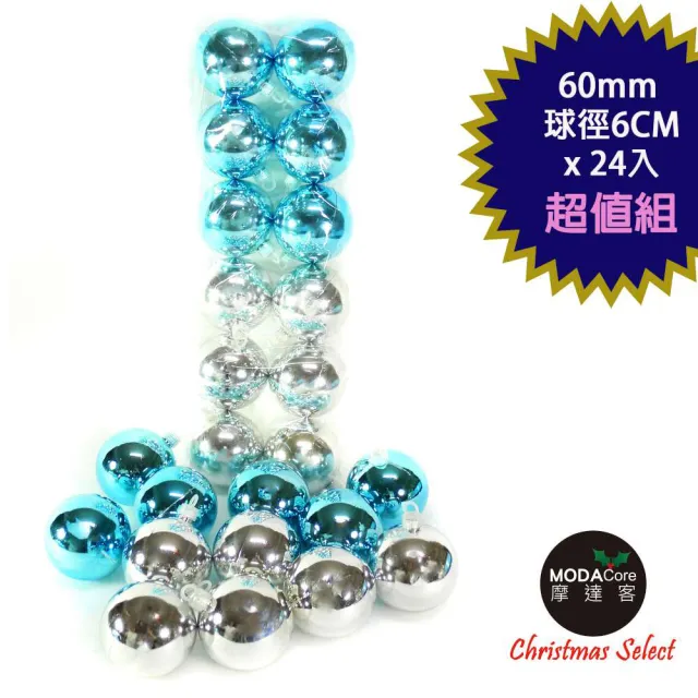 【摩達客】聖誕60mm藍銀雙色亮面電鍍球24入吊飾組合(6CM)