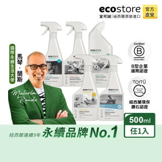 【ecostore 宜可誠】環保清潔噴霧500ml(馬桶/浴廁/玻璃/多用途/廚房)
