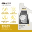 【ecostore 宜可誠】洗碗機專用 環保洗碗粉經典檸檬2kg(3入)