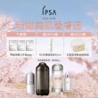 【IPSA】流金嫩膚鎖水Q彈組(美膚機能液200ml+嫩膚鎖水精華霜50g)