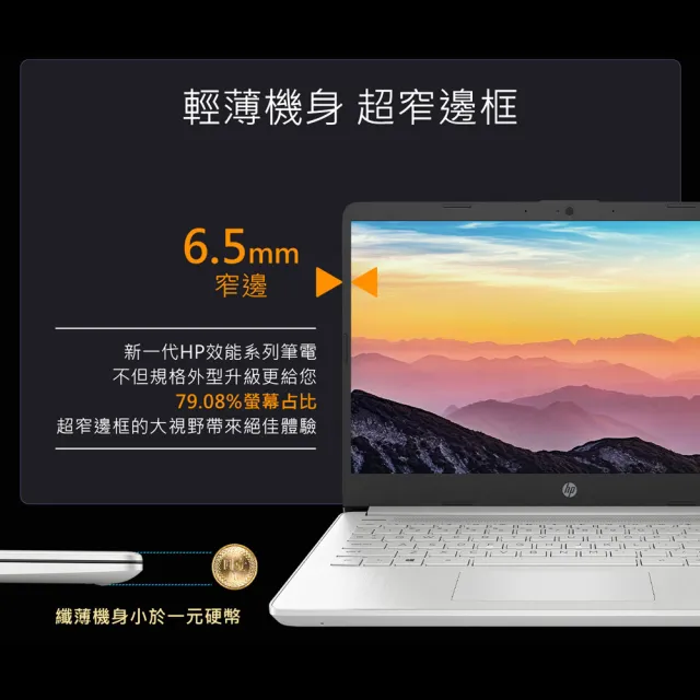 【HP 惠普】14吋 i5-1235U 輕薄筆電(超品/16G/512G SSD/Win11)