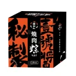 【開丼】秘製壹號醬燒肉粽x2盒(4粒/盒)