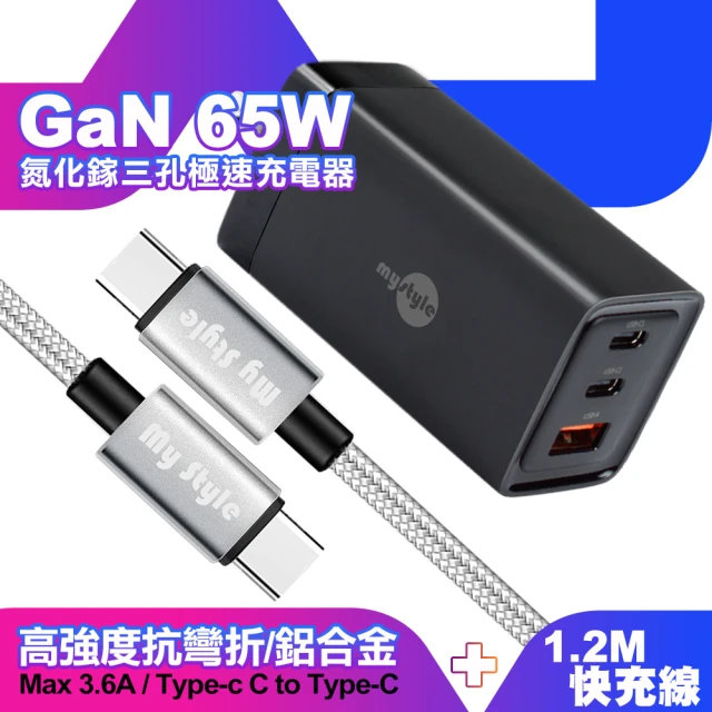 MYCELL 65W氮化鎵GDK55T 三孔1A2C 黑+M