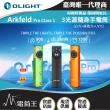 【Olight】電筒王  Arkfeld PRO 標準版(1300流明 520米 三光源EDC手電筒 白光+綠鐳射+UV 尾部磁吸)