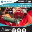 【Olight】電筒王  Arkfeld PRO 標準版(1300流明 520米 三光源EDC手電筒 白光+綠鐳射+UV 尾部磁吸)