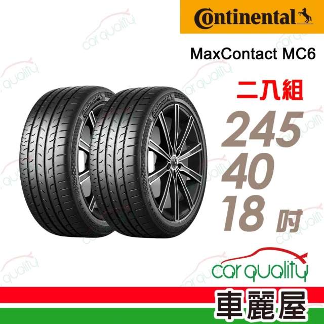 【Continental 馬牌】ContiMaxContact 6 MC6 運動操控輪胎_兩入組_245/40/18(車麗屋)