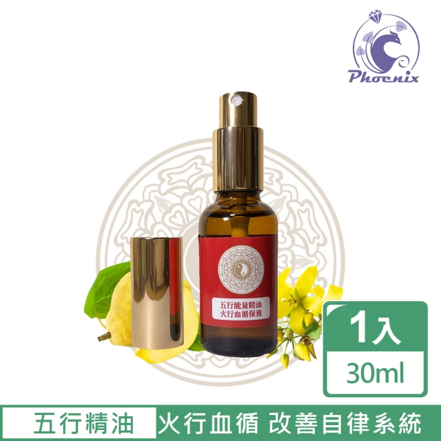 Phoenix 菲馜思 五行能量精油30ml-火行血循保養(身體保養/改善自律系統)