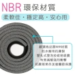 【Comefree】超彈力NBR止滑運動瑜珈墊8mm(台灣製造)