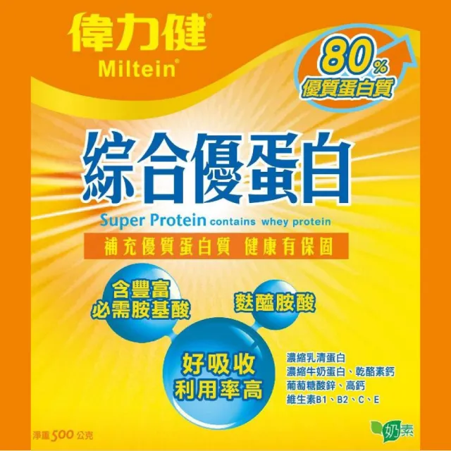 【偉力健 Miltein】綜合優蛋白 500g/罐(三多 補充優質蛋白質 麩醯胺酸 維生素B1、B2、C、E)