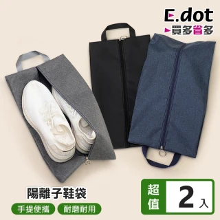 【E.dot】2入組 陽離子手提防塵鞋袋(收納袋)