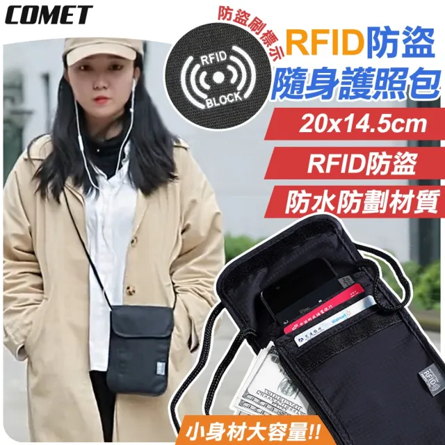 【COMET】RFID防盜隨身護照包(雙11 防掃描卡片側錄 旅行護照包 旅遊收納包 多功能證件包 護照包夾/HD-016)