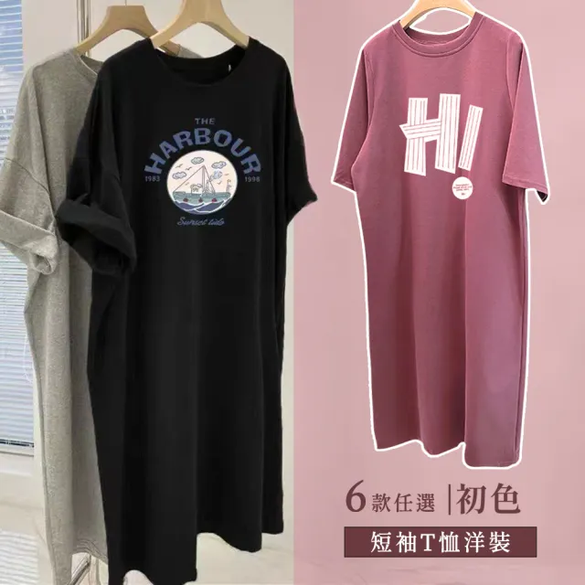 【初色】買一送一 韓系中大碼印花圖案圓領短袖T恤洋裝 -2件組/6款任選-33861(M-2XL可選)