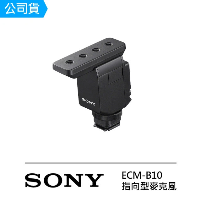 SONY 索尼SONY 索尼 ECM-B10 輕巧指向型麥克風(公司貨)