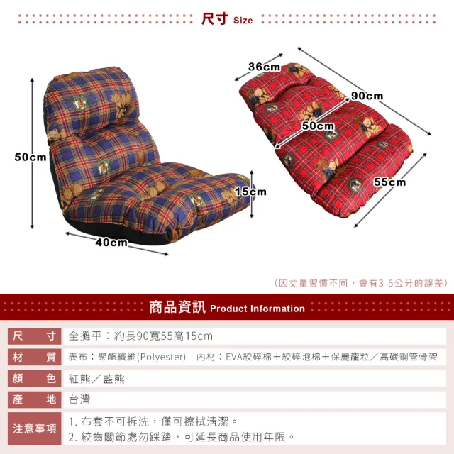 【台客嚴選】熊熊森林輕巧和室椅(和室椅 兒童椅 可五段式調整)
