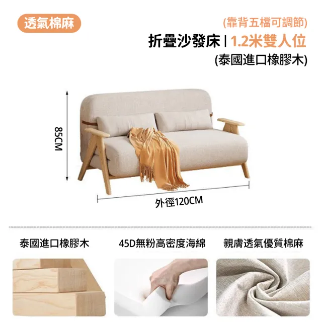 【ZAIKU 宅造印象】日式多功能折疊沙發床-120cm棉麻款(沙發床 折疊床 預購15天)