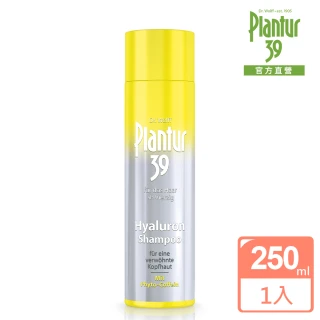 【Plantur 39官方直營】玻尿酸咖啡因洗髮露250ml