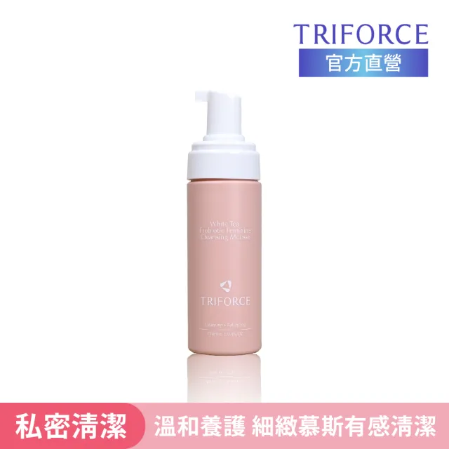 【TRIFORCE 翠芙思】白茶胺基酸私密清潔慕斯150mL(私密處清潔/私密保養/私密洗/保濕潔淨/緊實/修護抗老)