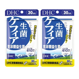 【DHC】克菲爾益生菌 30日份2入組(60粒/包)