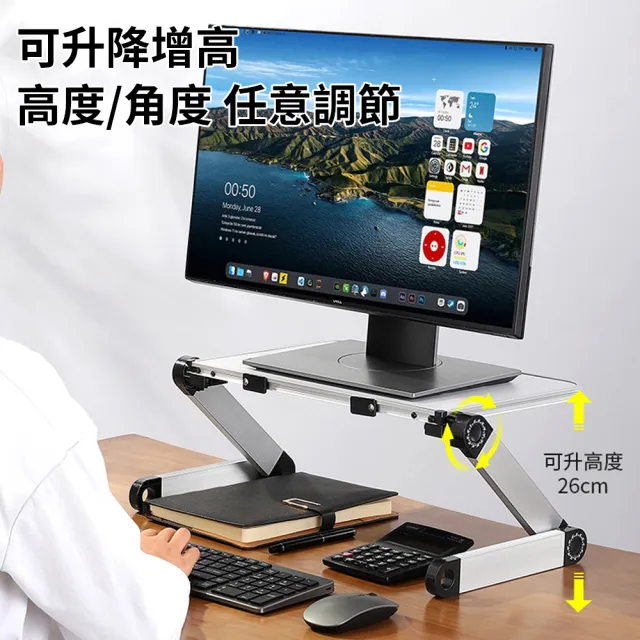 【YOLU】可升降電腦螢幕架 折疊便攜電腦增高支架 桌上型顯示器增高架(NB筆電支架/增高架/桌上架/螢幕支架)