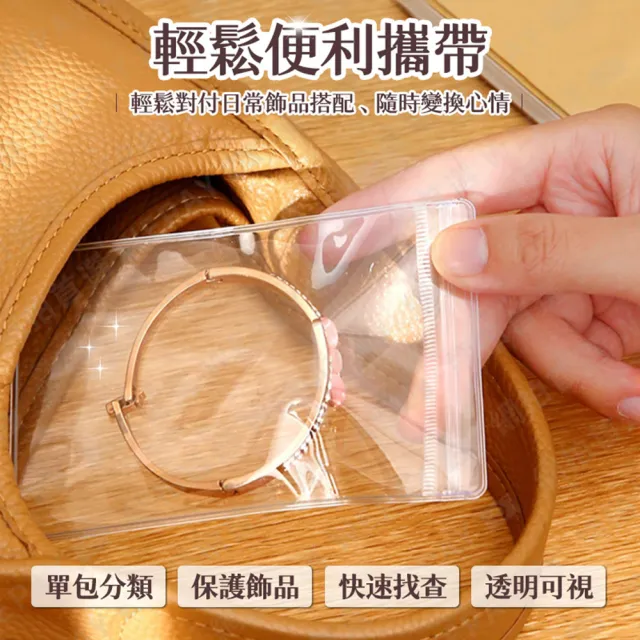 【wepay】透明 PVC飾品收納袋5x7cm(夾鏈袋 首飾收納   透明夾鏈袋 耳環收納袋)