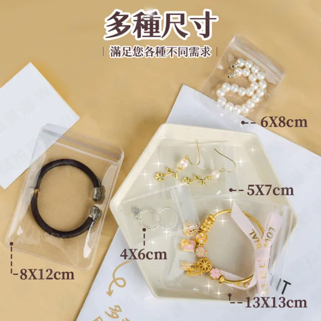 【wepay】透明 PVC飾品收納袋8x12cm(夾鏈袋 首飾收納   透明夾鏈袋 耳環收納袋)