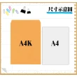 【全勝】A4K公文封100入(A4K/黃牛皮信封/100磅)