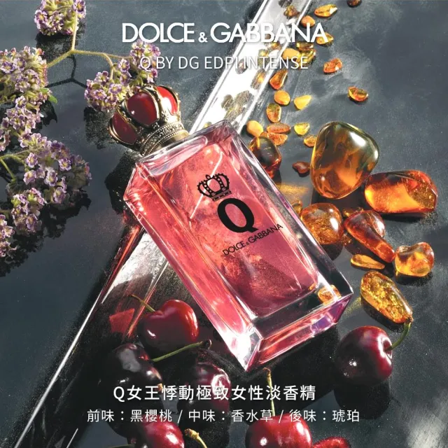 【D&G】Q 女王悸動極致女性淡香精30ml(專櫃公司貨)