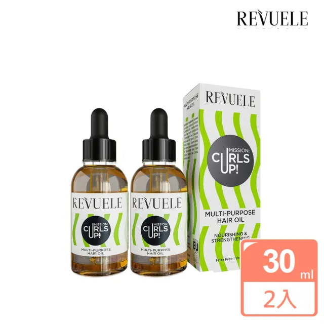 【REVUELE 瑞膚露】捲髮任務全效護髮油30mlx2入組(捲x修復免沖洗 無造型劑 乾濕髮皆可使用)