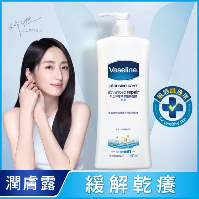 【Vaseline 凡士林】經典系列潤膚露400ml(多款任選)