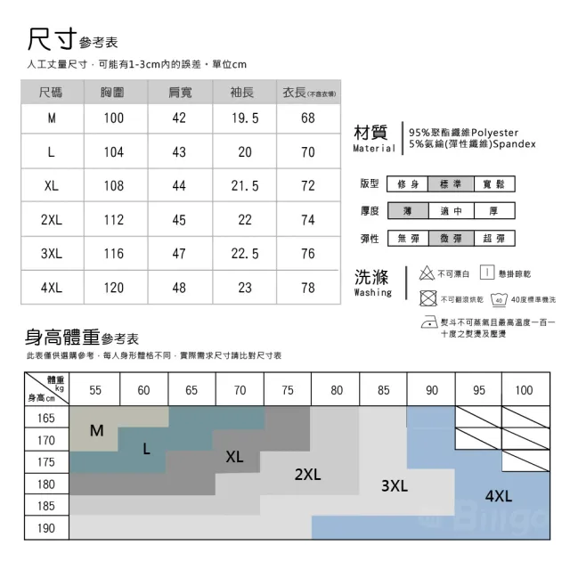 【Billgo】*現貨*透氣高爾夫刺繡短袖P0LO衫-4色 M~4XL碼 涼爽春夏短袖男上衣(休閒、戶外、紳士)