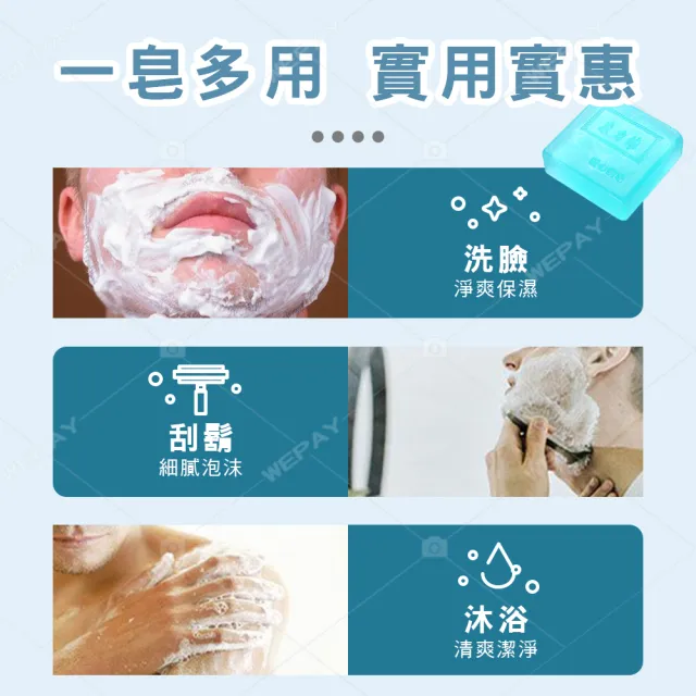 【wepay】古龍香水肥皂(古龍水香皂 男士古龍皂 沐浴肥皂 控油清潔 精油皂 香皂 肥皂 洗澡 洗手 洗臉)