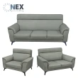 【NEX】優雅時尚 1+2+3整組沙發 耐抓皮沙發(皮沙發/沙發/三人座/多人位)