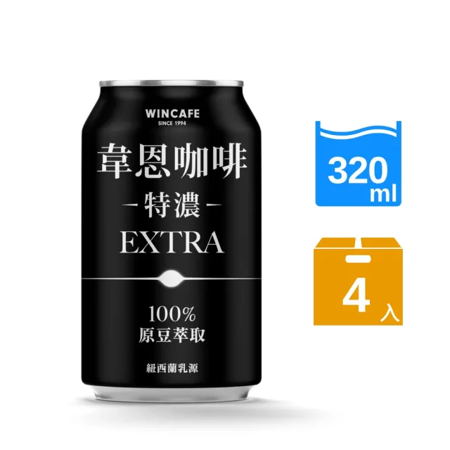 【黑松】特濃韋恩咖啡 320mlx4入/組