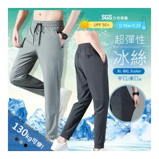 【Billgo】*現貨*SGS認證冰感長褲 2款3色XL-8XL 超彈涼感戶外運動春夏輕薄(超大碼、機能款)