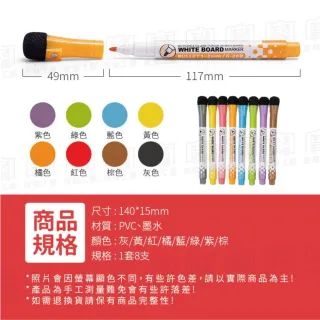 【Finger Pop 指選好物】白板筆(細白板筆 8色白板筆 彩色白板筆 可擦白板筆 磁吸 吸附細字白板筆)