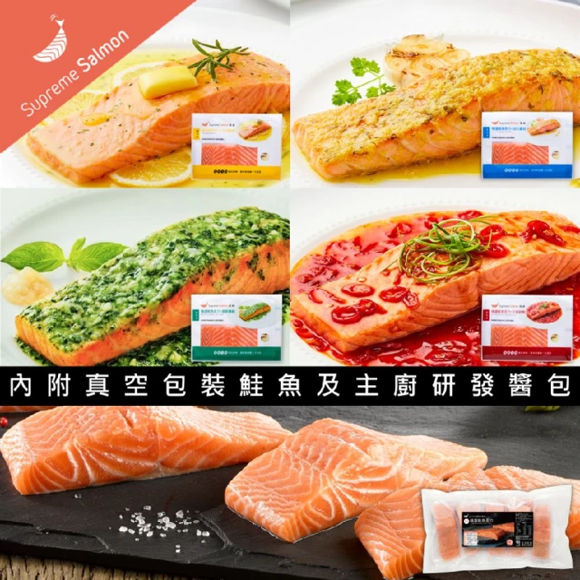 美威鮭魚 輕鬆料理系列3件組(任選2口味+鮭魚菲力5入組)