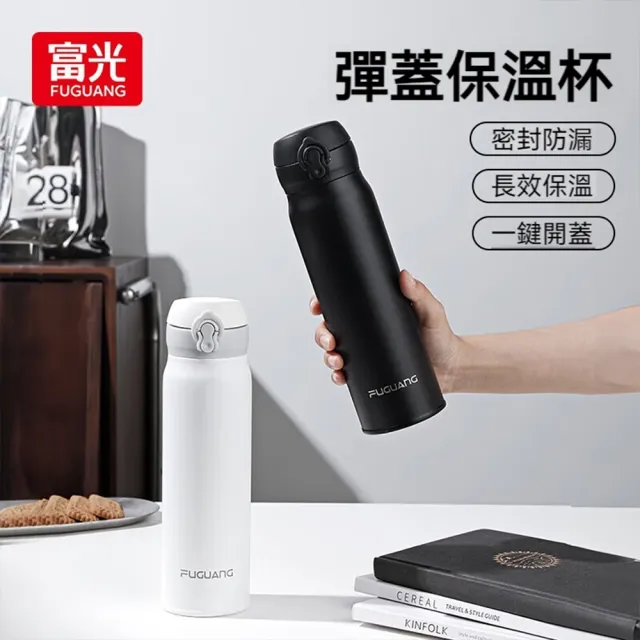 【FUGUANG 富光】下殺五折 不銹鋼保溫車載杯600ml(保溫杯 隨手杯 便攜杯 車載杯 泡茶杯)
