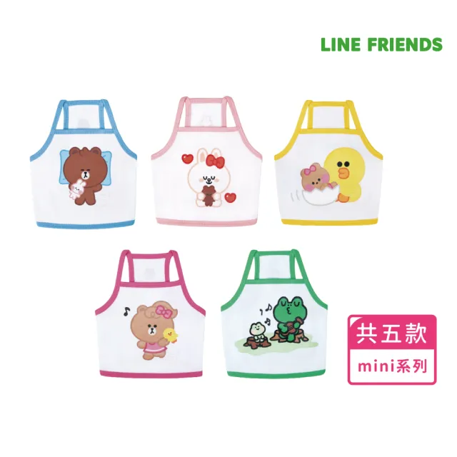 【美好寵商】LINE FRIENDS Mini系列寵物吊帶背心(夏天薄款 寵物衣服 狗狗衣服 貓貓衣服)