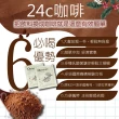 【甜園】24c油切咖啡x12盒(享油切、健康咖啡、咖啡飲品、防彈咖啡、黑咖啡、油切飲料)