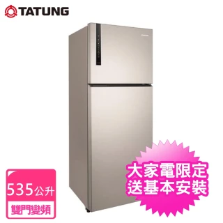 【TATUNG 大同】535公升雙門變頻冰箱(TR-B1535VS)