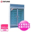 【TATUNG 大同】1040公升玻璃冷藏櫃冰箱(TRG-4RA)